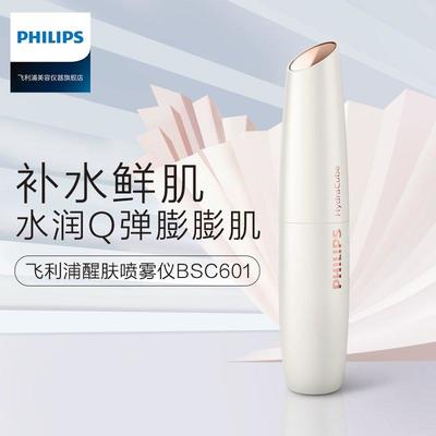 飞利浦 喷雾仪 补水保湿美容仪BSC601
