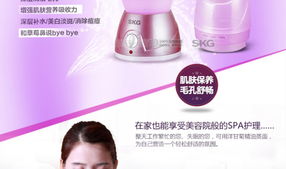SKG蒸脸器美容仪 在家享受水润SPA的居家必备神器