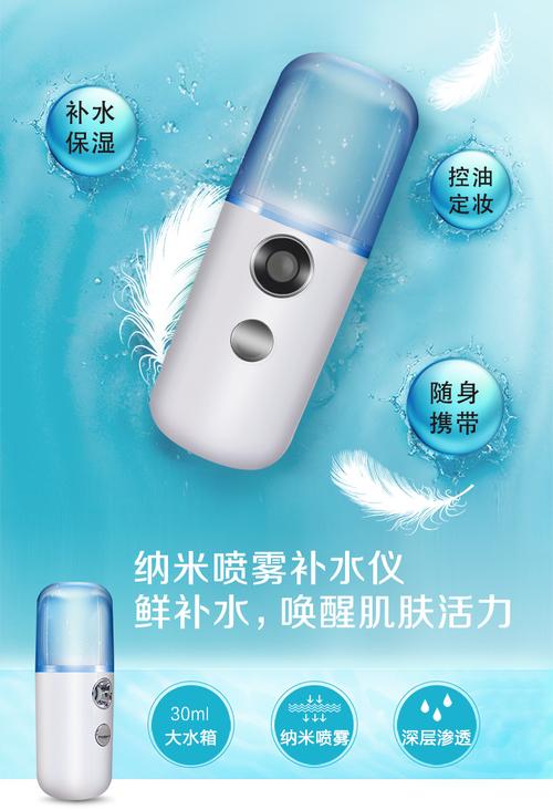 手持冷喷补水仪usb充电便捷式纳米喷雾蒸脸器美容脸部加湿器