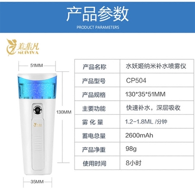 纳米喷雾补水仪美非凡充电美容仪保湿蒸脸器便携冷喷机补水喷雾仪